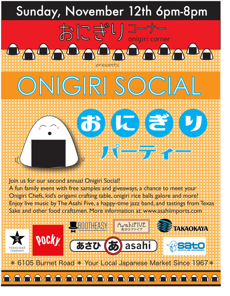 onigiri party2017v2