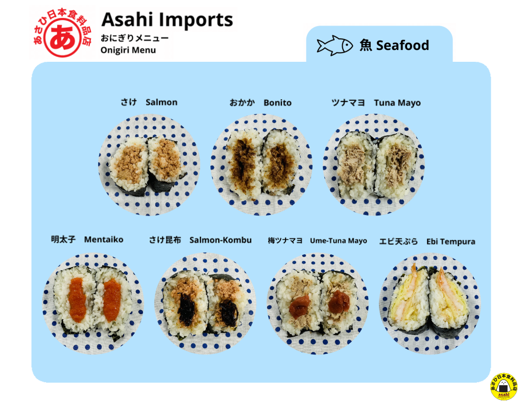 Onigiri Corner – Asahi Imports